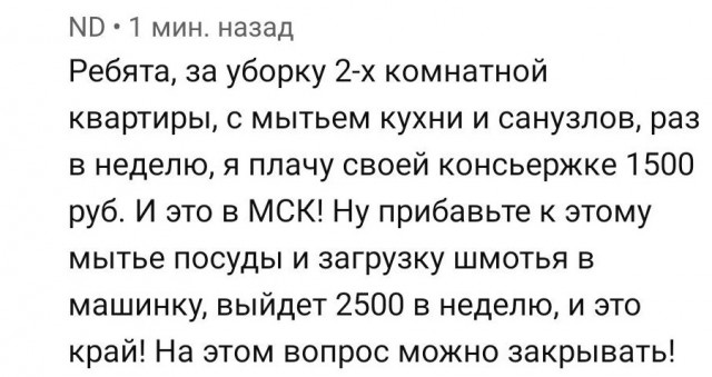Дохлый женский аргумент: они свято верят, что они нужны мужчинам ради уюта