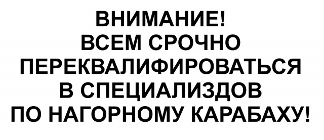 Власти Нагорного Карабаха подписали капитуляцию перед Азербайджаном
