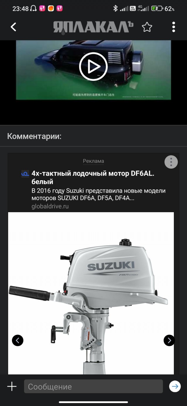 Плавающий китаец