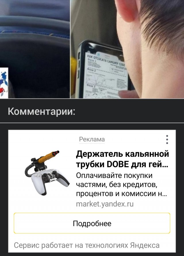 Чувак к успеху идёт