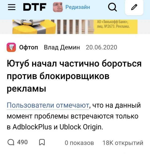 YouTube активно взялся за запрет блокировщиков рекламы по всему миру