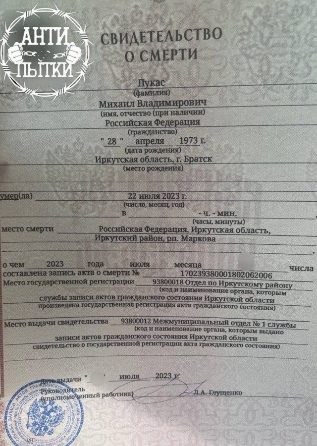 В Иркутской области раскрыто странное убийство бывшего киллера братской ОПГ Михаила Пукаса. Он был убит в день освобождения