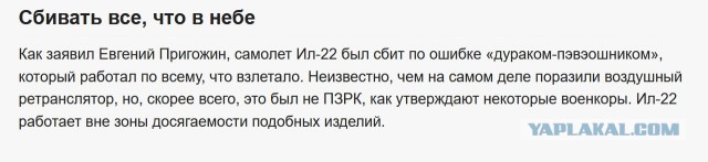 Ил-76 упал в Корочанском районе