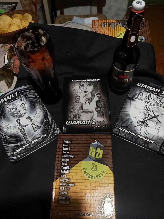 Сборник рассказов ЯПовских авторов. Обсуждение проблемы.