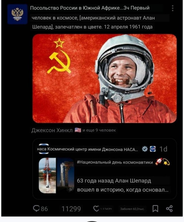 NASA назвало первым человеком в космосе американца Алана Шепарда, проигнорировав полёт Юрия Гагарина