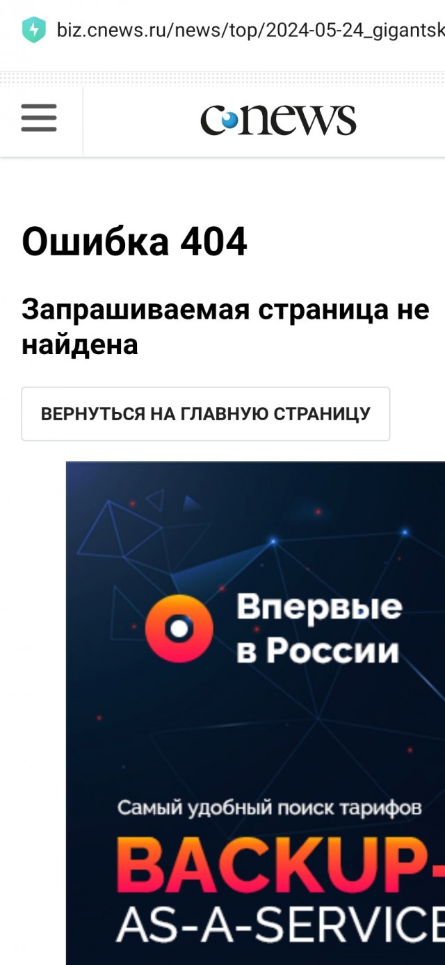 Гигантский китайский производитель камер наблюдения тайно бежал из России. Сайт не работает, телефоны не отвечают