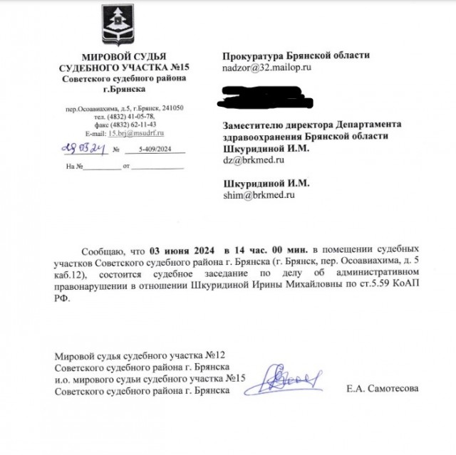 Добился наказания чиновников Департамента Здравоохранения