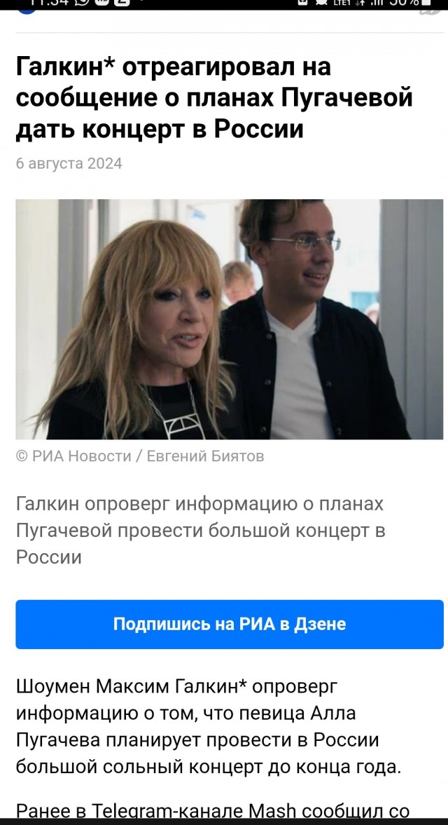Алла Пугачёва хочет дать большой сольный концерт в России до конца года