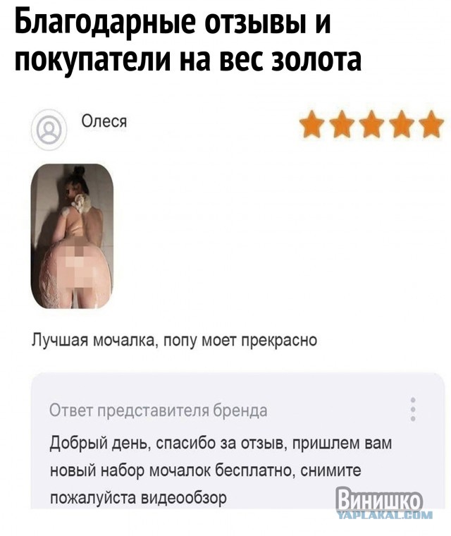 Пошлые отзывы из онлайн магазинов часть 9