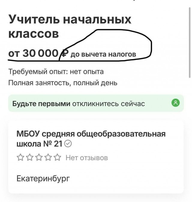 Власти в недоумении