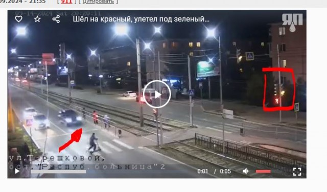 Шел на красный, улетел под зеленый…