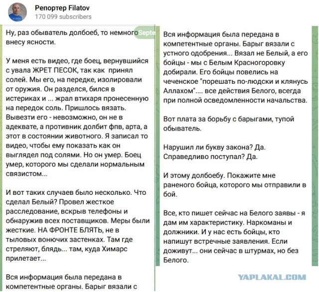 Армия и наркотики
