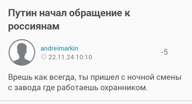 Путин начал обращение к россиянам