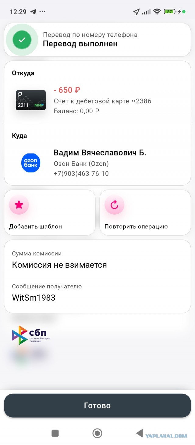 Снова смеркалось - начинаем сбор.