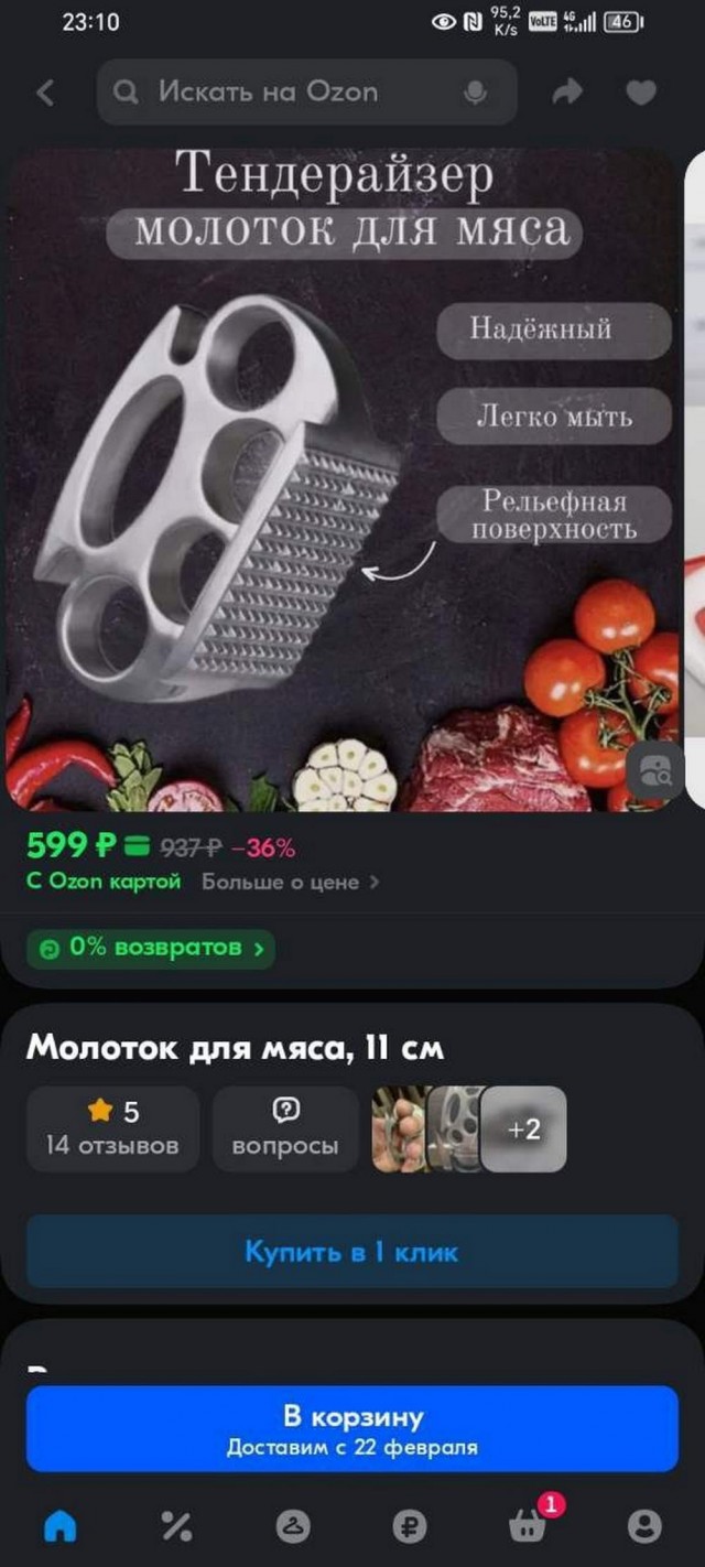 Нуштош 19.02.2025. Обитатель зла (s3e7)