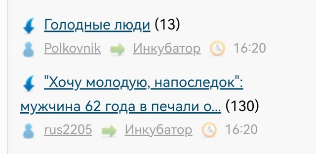 "Хочу молодую, напоследок": мужчина 62 года в печали от возраста