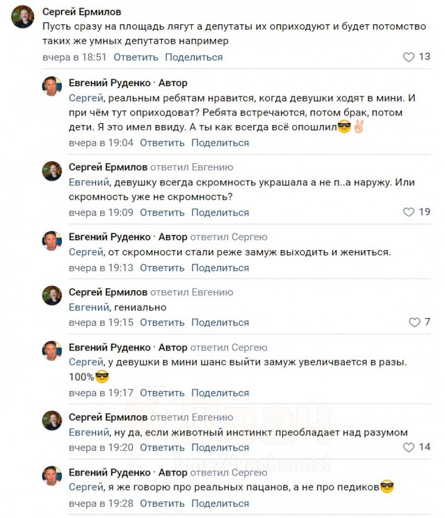 Депутат призвал россиянок носить мини-юбки для повышения рождаемости