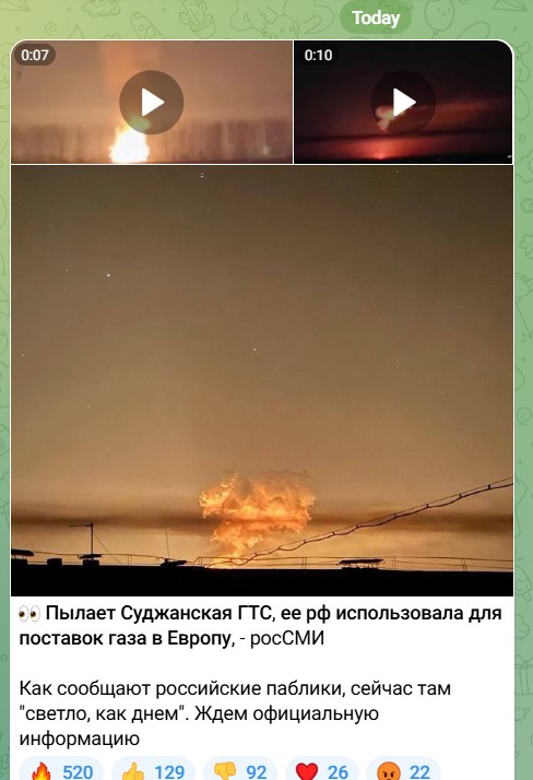 ВСУ атаковали газоизмерительную станцию "Суджа"