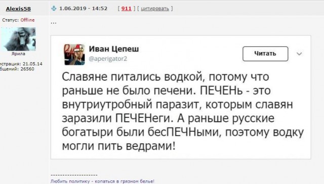 Я так и знал, что во всём виноваты Печенеги