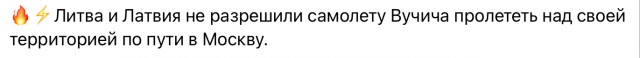 "Несмотря на критику и угрозы, я поеду в Москву на 9 Мая" , — Вучич