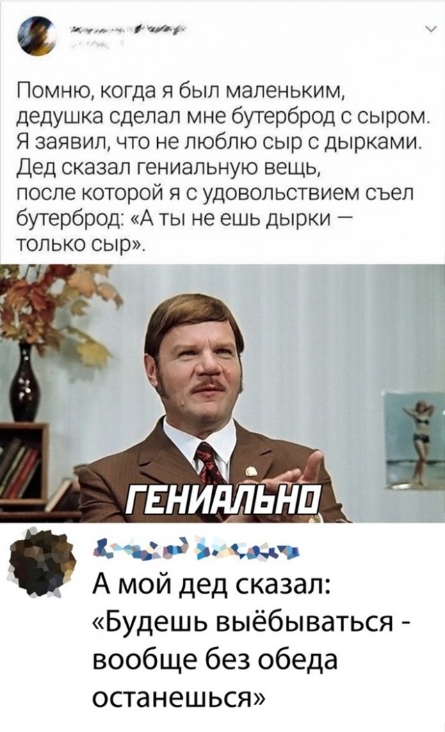 Так себе картинки 03.07.25