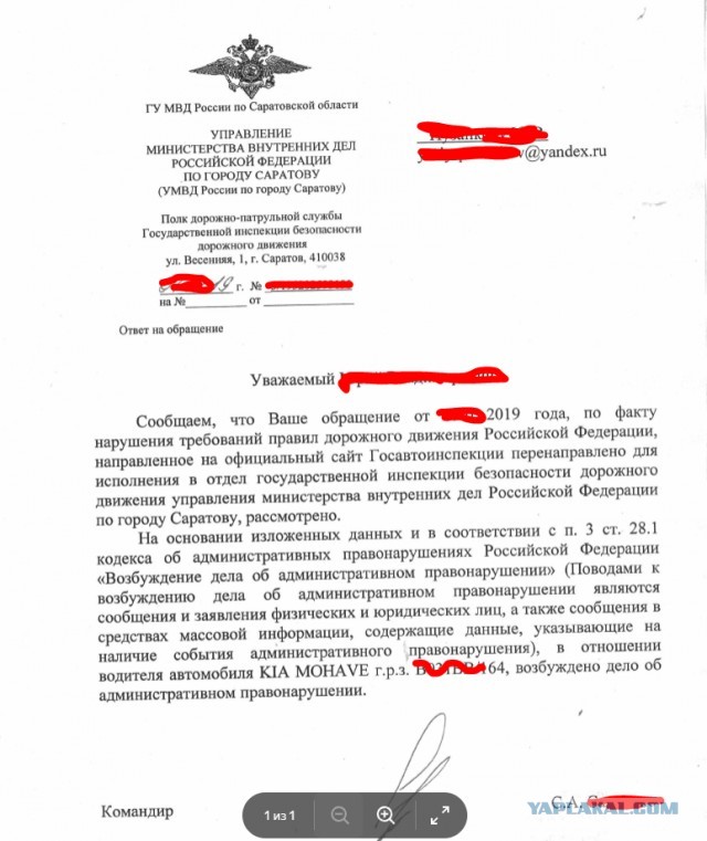 ГИБДД, дарю идею!