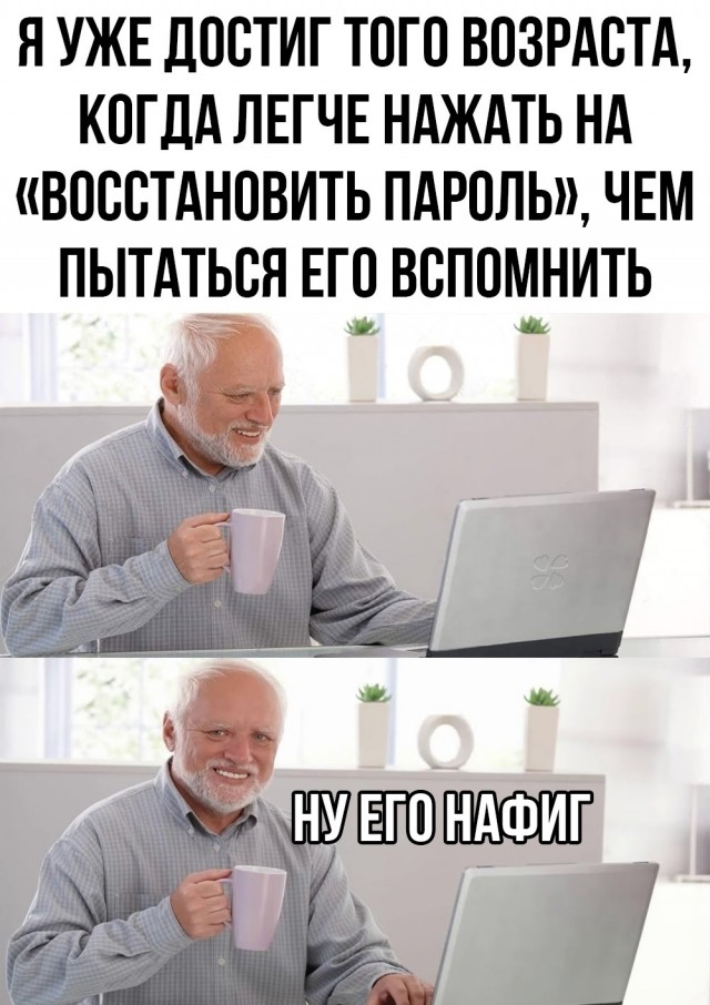 Пароли...