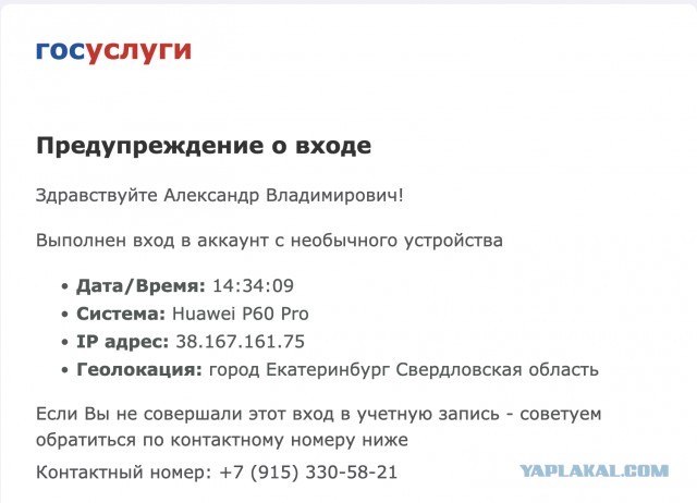 Изящный развод, даже повёлся поначалу, трубку не бросил, разговаривал