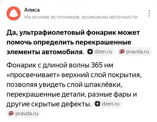 Толщиномер в прошлом