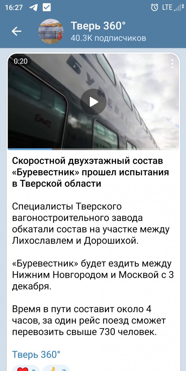 Про "Буревестник" (по мотивам темы "Трамп обратился к Путину...")