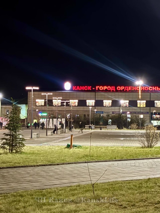Канск. Город, из которого хочется возвращаться