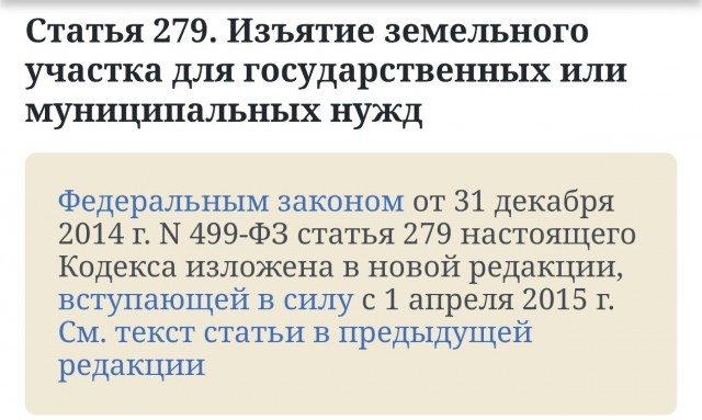 4 миллиона или выселение