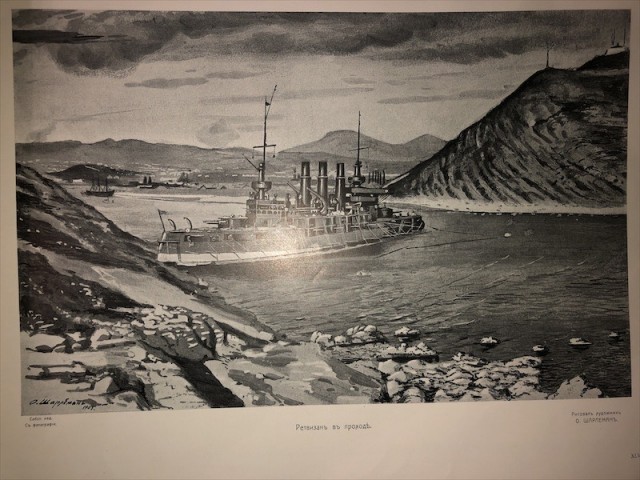 «Русско-Японская война. На суше и на море.» 1904-1906 годы.