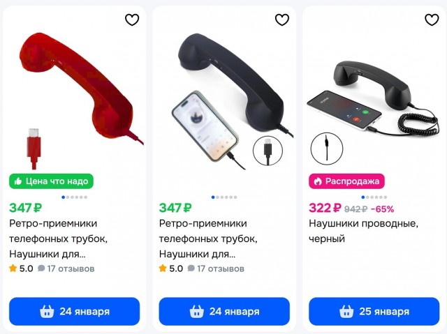 Трубка ретро для смартфонов