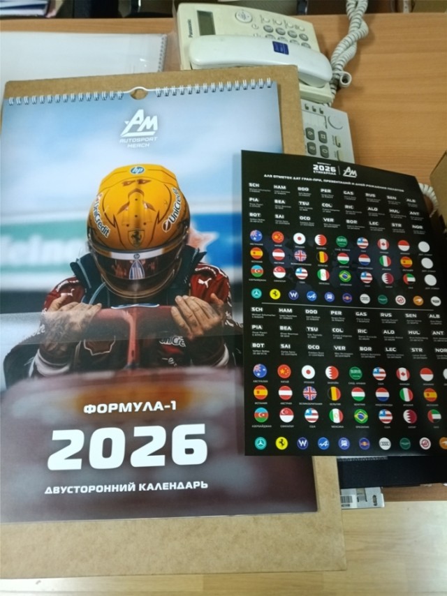 Формула 1 2025 и 2026