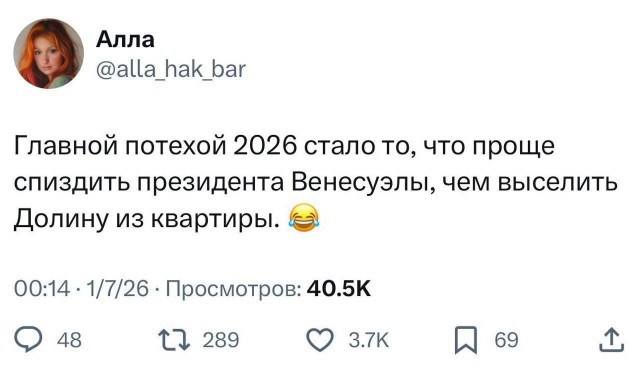 Долина итог