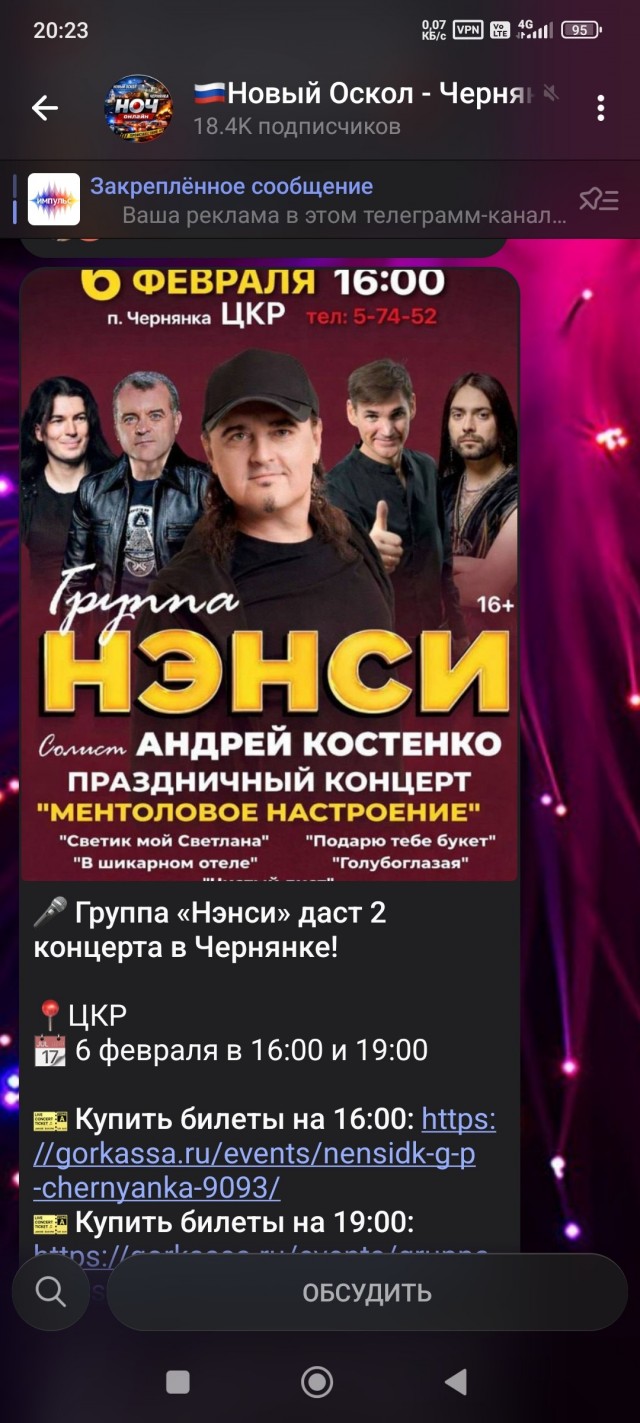 Группа "Нэнси" или куда пропали кумиры конца 90-х