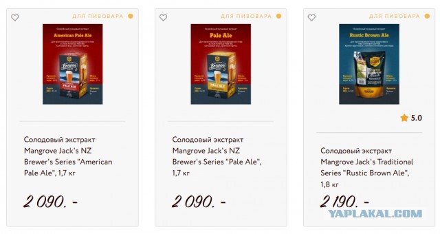 Домашняя пивоварня, опыт использования
