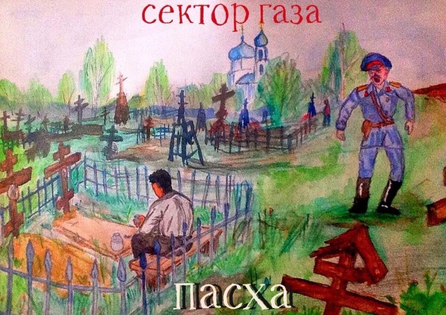 В Севастополе батюшка освятил котика