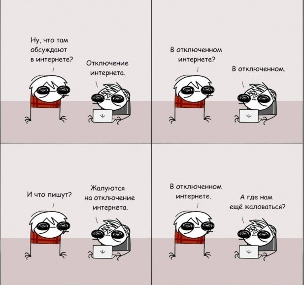 Было бы смешно, не будь все это так грустно
