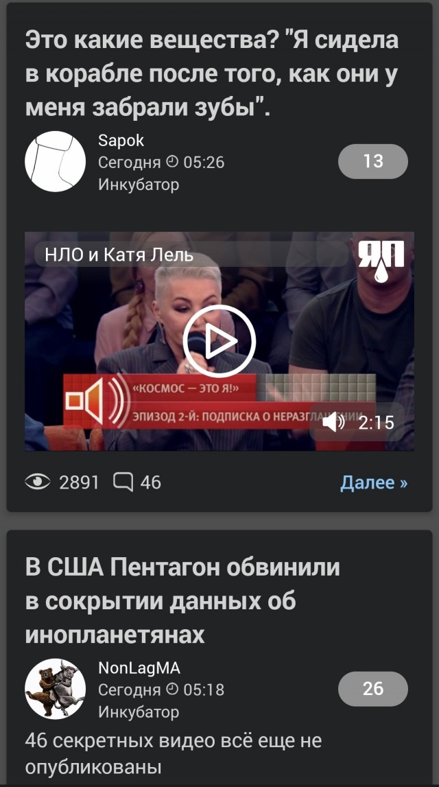 Это какие вещества? "Я сидела в корабле после того, как они у меня забрали зубы".