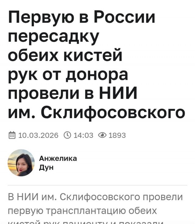 Россиянам станет доступна трансплантация костей, нервов и спинного мозга