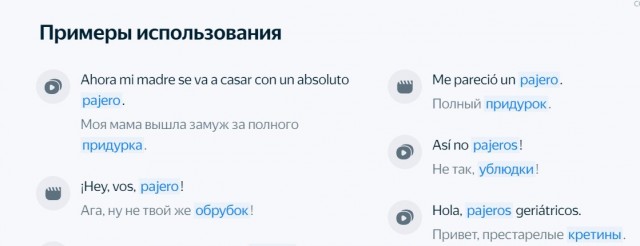 Учим испанский