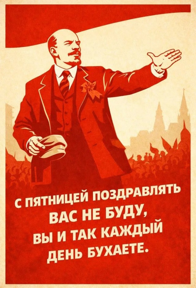 С тяпницей!