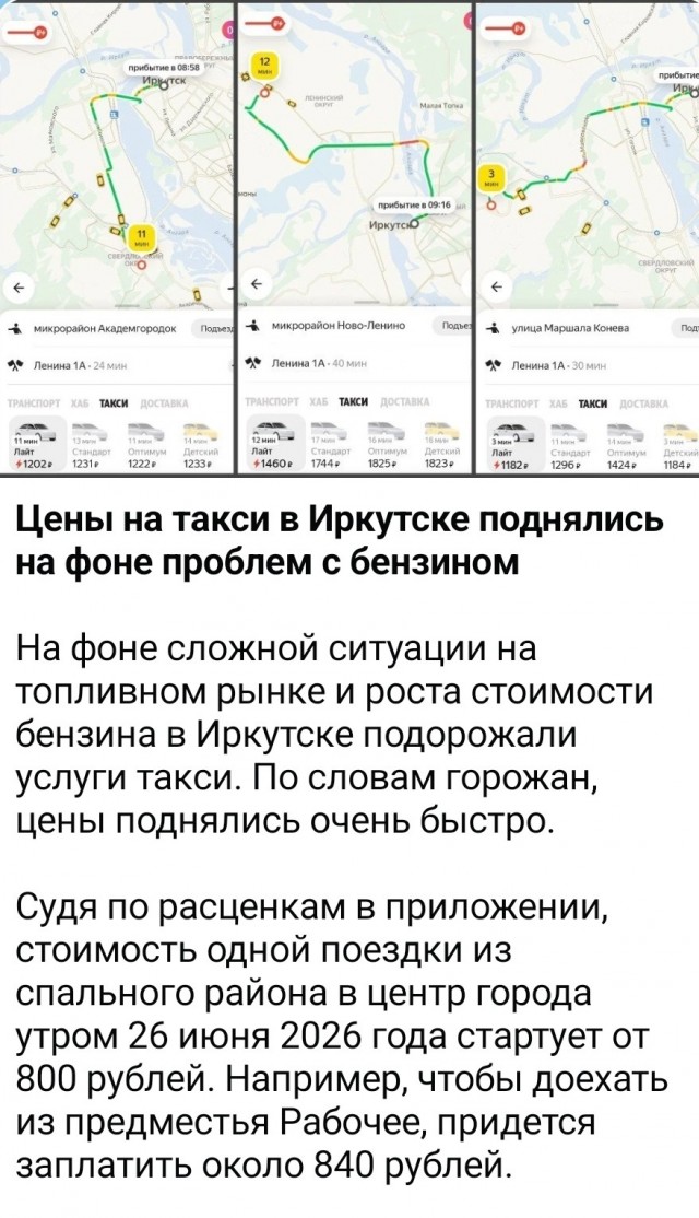 Проезд в городском транспорте Иркутска подорожает на фоне роста цен на топливо