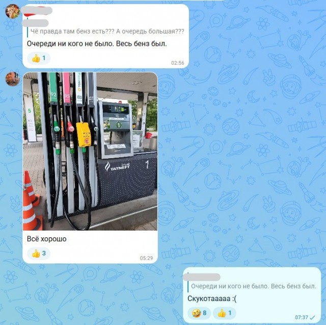 Заправка без очереди