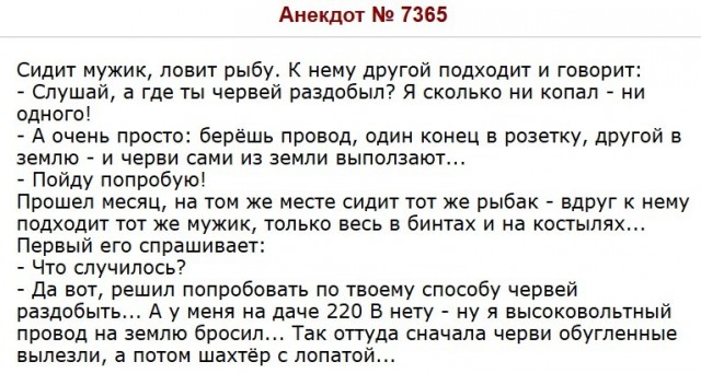 Сверхразум решил по-быстрому надыбать червей для рыбалки, но физику не учил