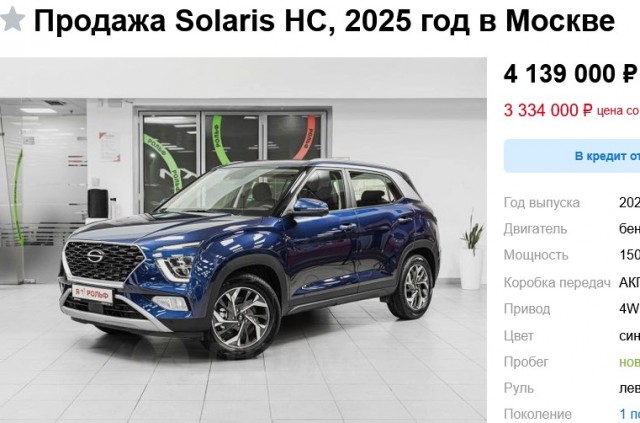 В России рухнули продажи автомобилей Solaris - минус 55% в июле 2026