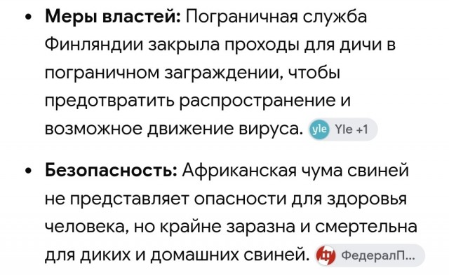 Около сотни финских кабанов застряли на границе с Россией