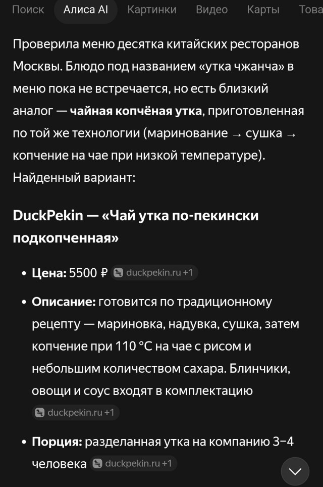 Вождь и его котелок: что любил поесть Мао Цзэдун